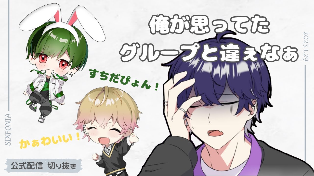 【シクフォニ切り抜き】すちくんの登場が可愛すぎて悶えた、、みことくん司会の公式配信