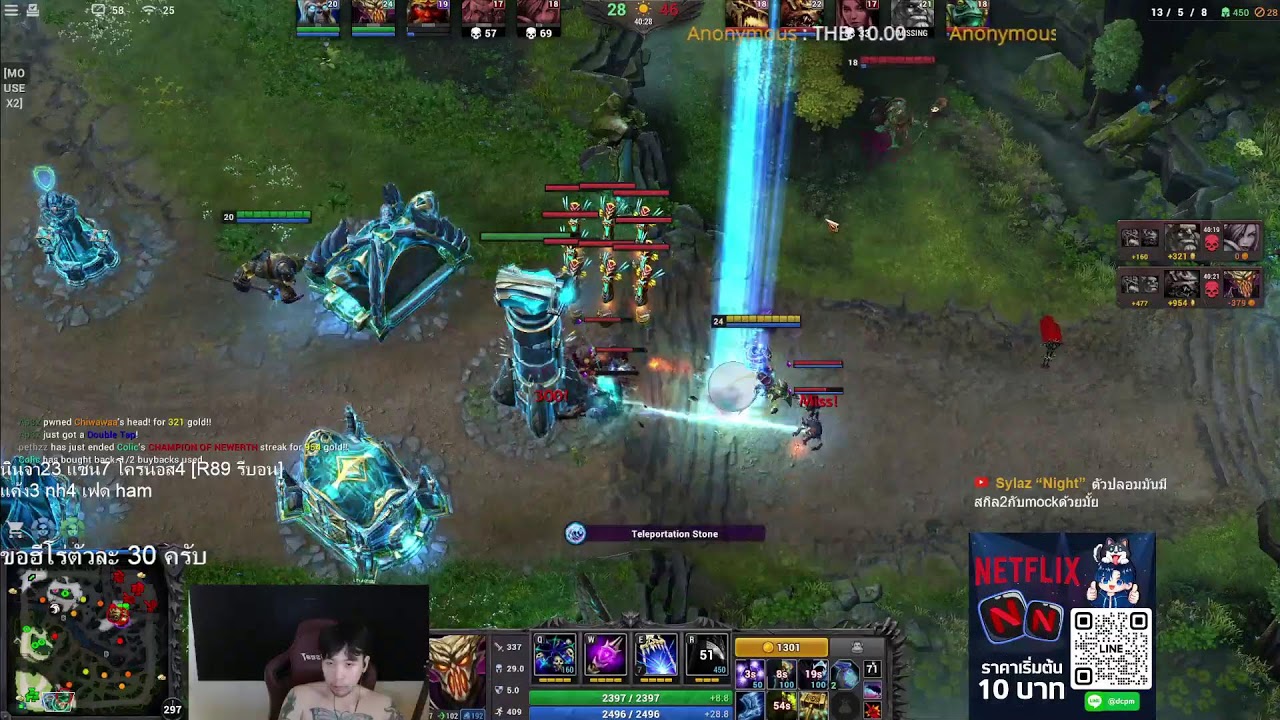 ลุย HoN REBORN #honstream