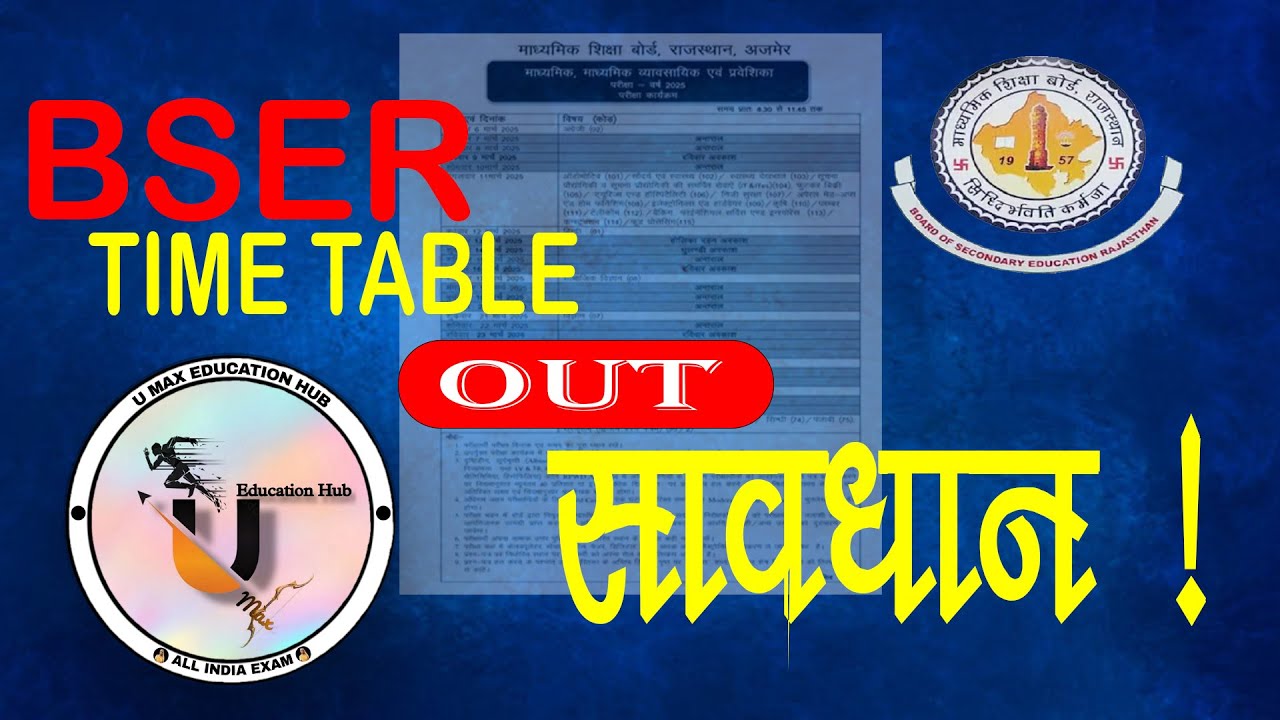 RBSE 12TH BOARD TIME TABLE OUT ||RBSE Board Exam 2025: माध्यमिक शिक्षा बोर्ड ने जारी किया टाइम टेबल