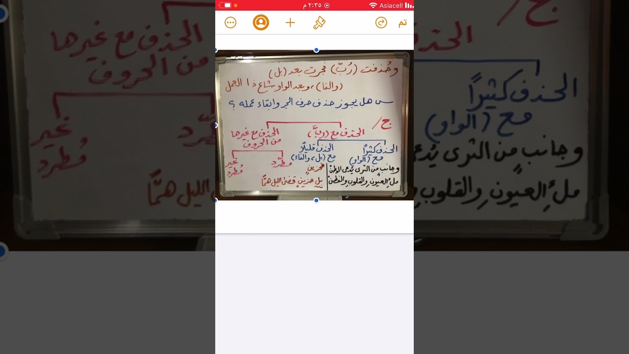 حروف الجر ( حذف الحرف مع بقاء عمله ١)