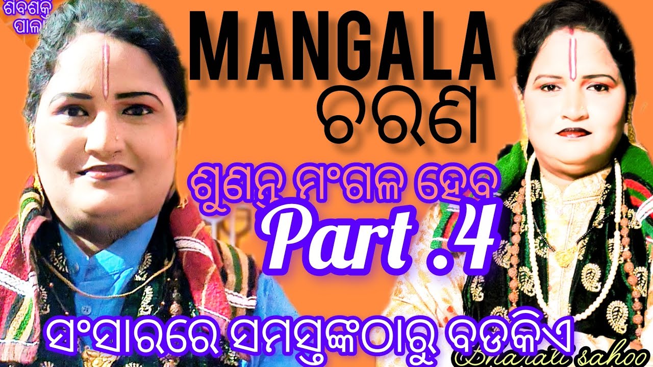 ଭାରତୀ ସାହୁ  9777017053