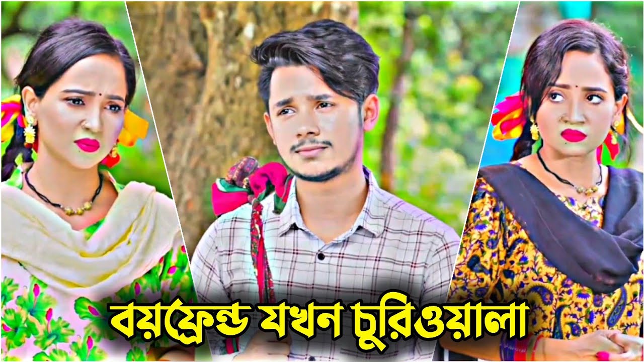 বয়ফ্রেন্ড যখন চুরিওয়ালা | Prank King | Sakib Siddique | Ananna Islam | Bangla New Natok 2025