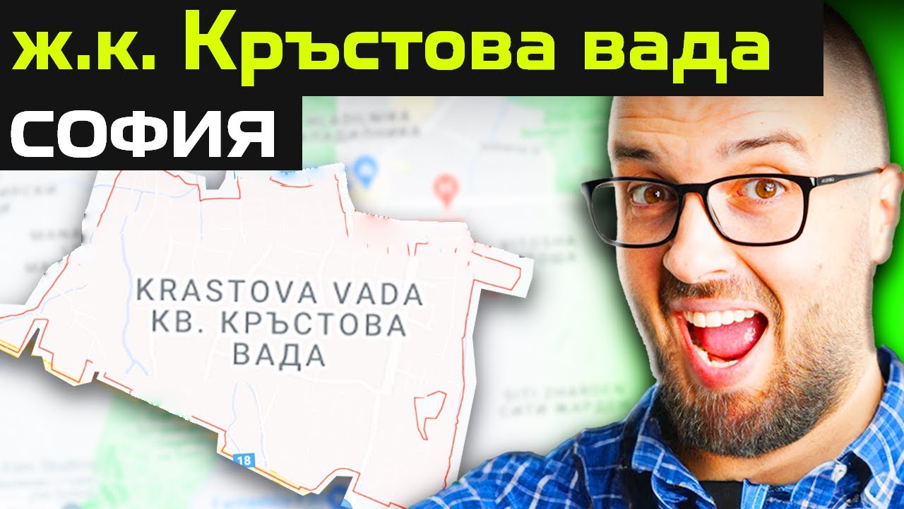 БРОКЕР РЕАГИРА- Кръстова Вада СОФИЯ