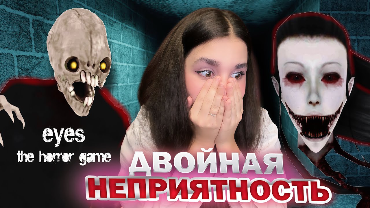КРЕЙСИ и ЧАРЛИ МЕНЯ КОШМАРЯТ | Eyes the horror game | Double trouble