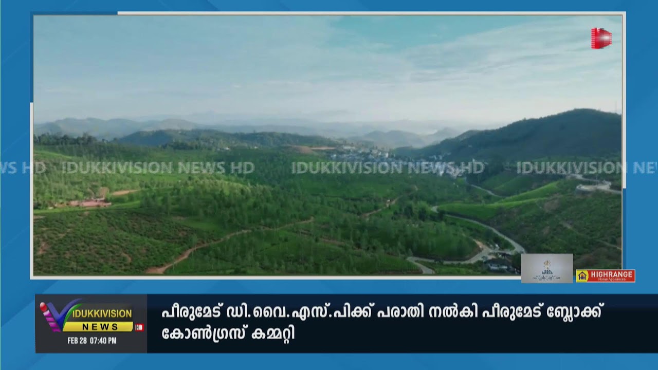 IDUKKIVISION NEWS @ 7 PM | LIVE | 28  FEB  2026