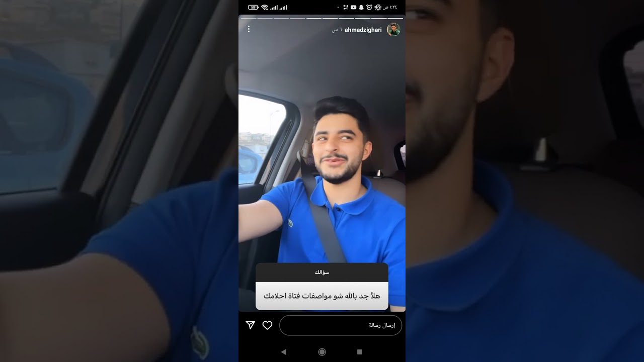 ستوريات احمد اخو صالح زغاري تكملة فقرة الاسئلة الجزء الاول