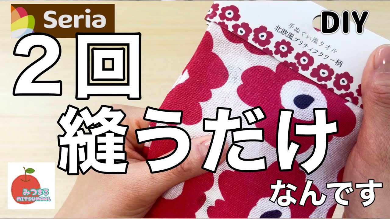 超簡単！手拭い１枚で〇〇が2個作れちゃいました！super easy!簡単ハンドメイド