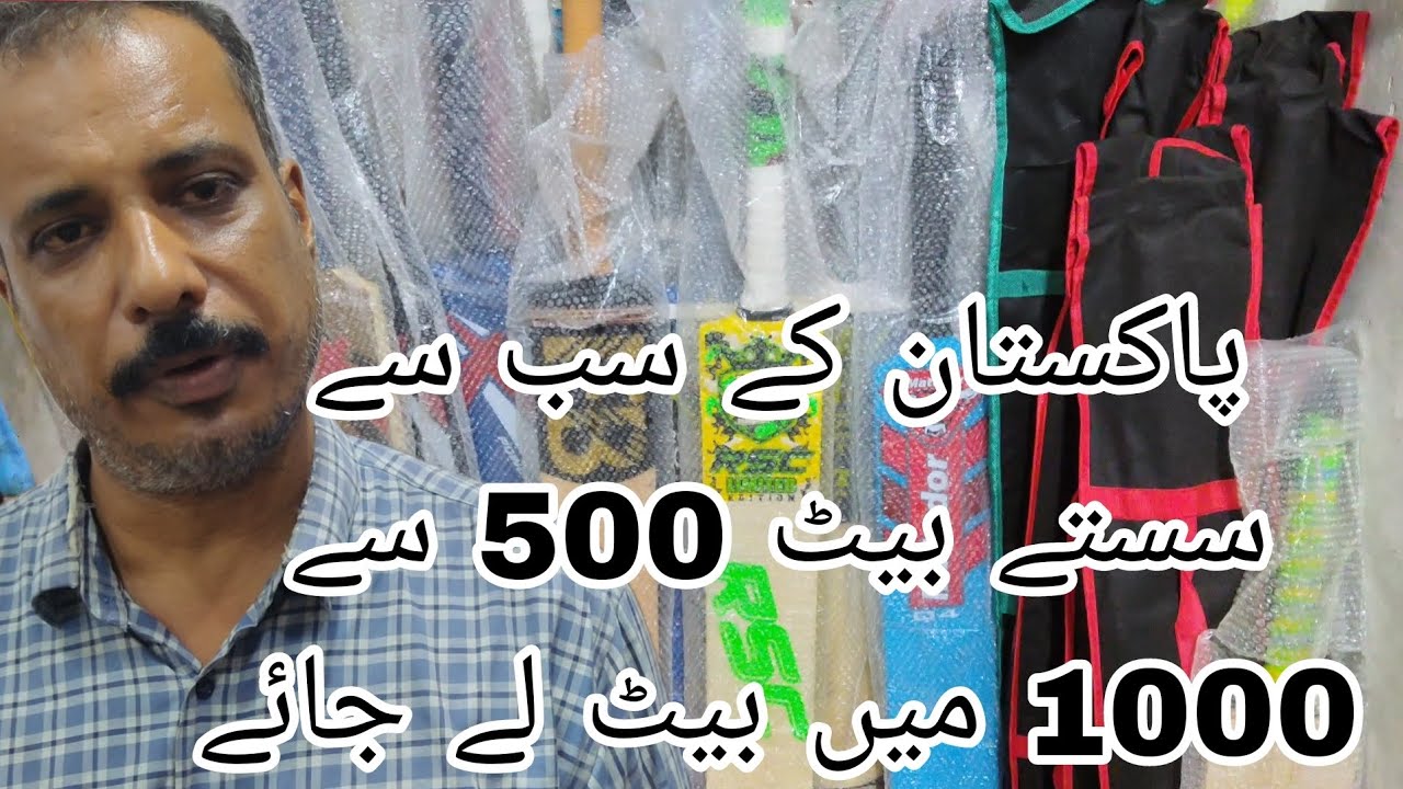Cheapest Cricket Bat Wholesale Shop | 2023 |