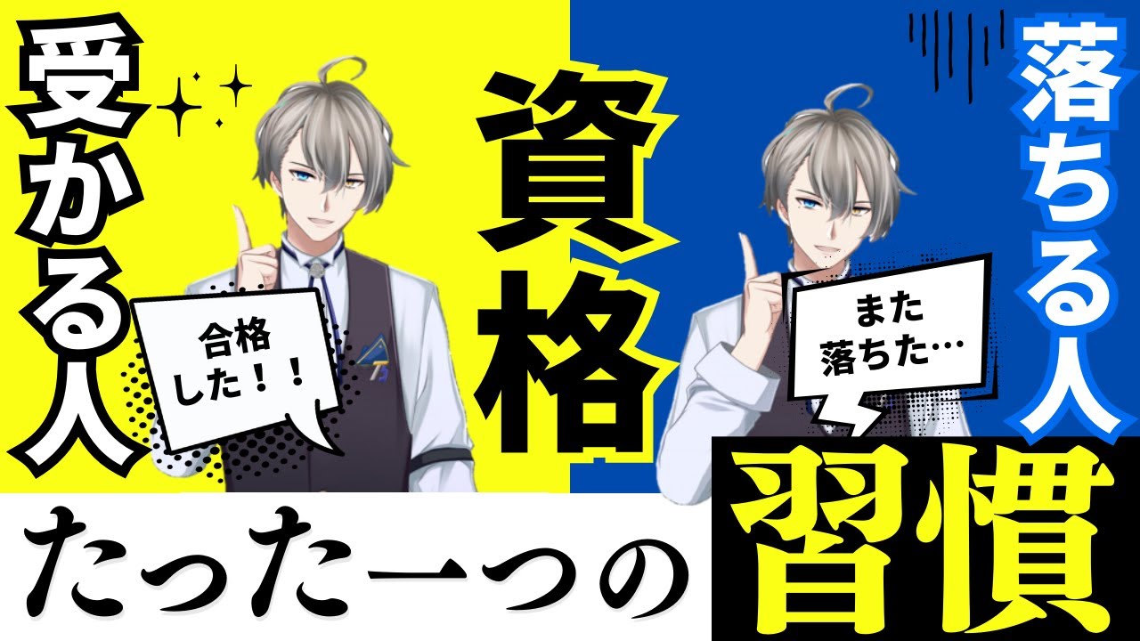 【資格合格】元官僚の勉強法【かなえ先生切り抜き】Vtuber
