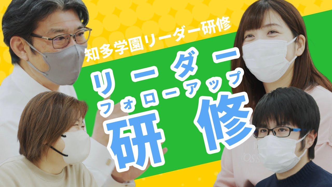 2026 01 14 リーダー研修