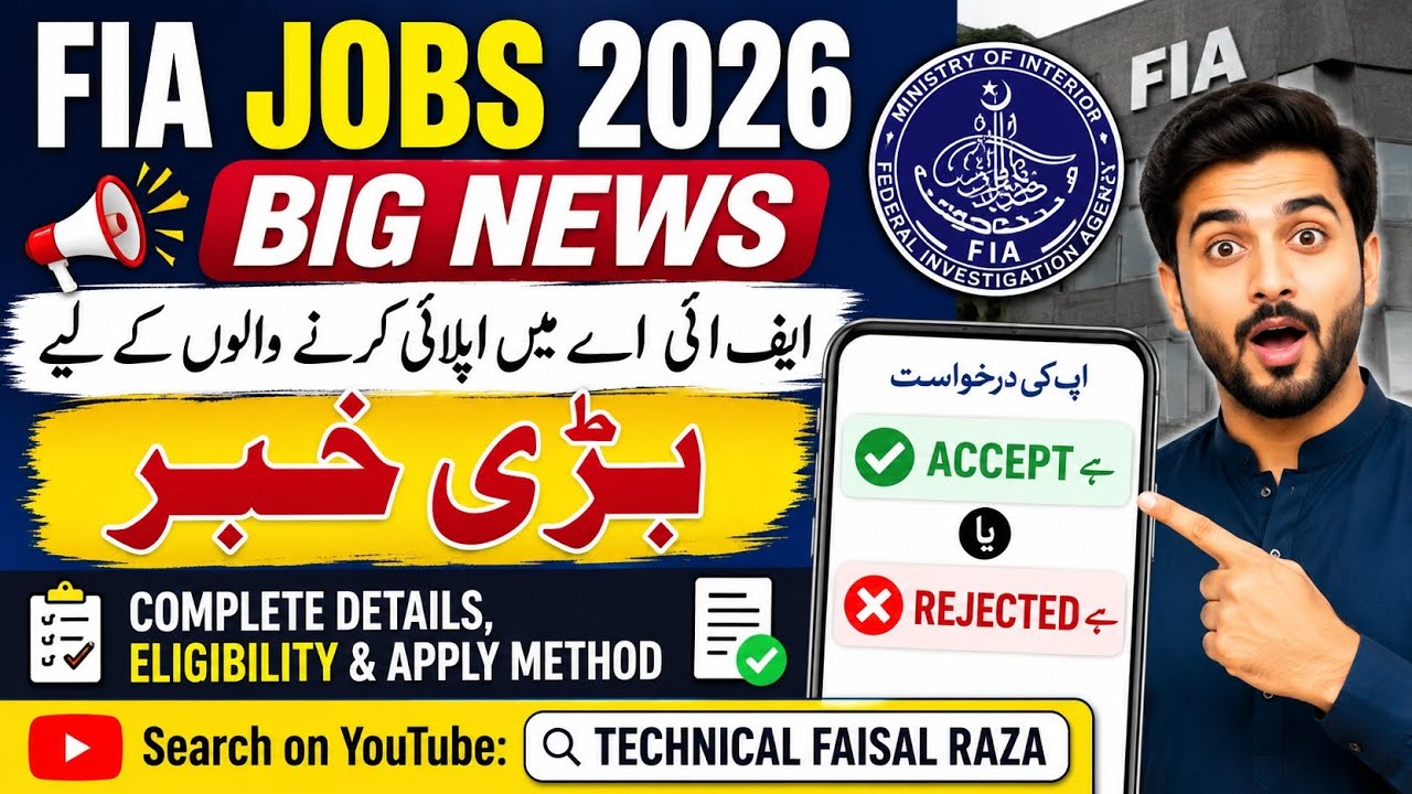 FIA Jobs 2026 | Eligible & Rejected Candidates List | How To Check FIA Application Status