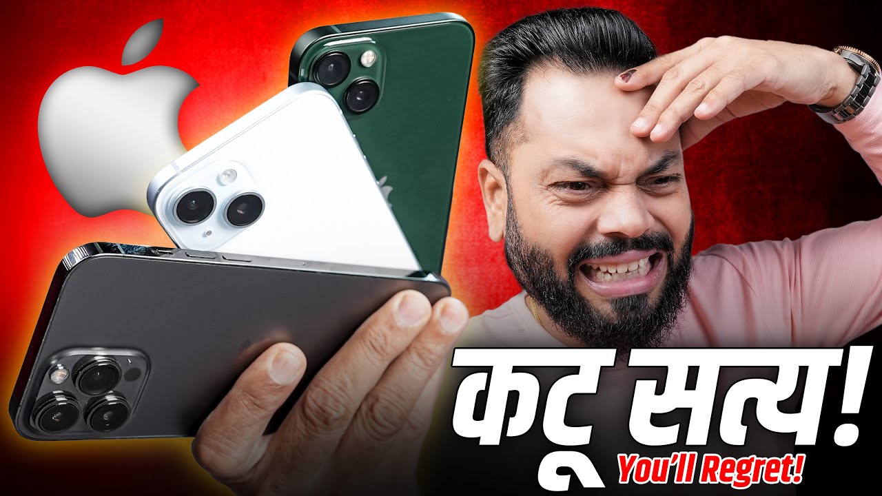 नवीन iPhone घेताय? ❌ या १० त्रासां साठी तयार व्हा 🫠