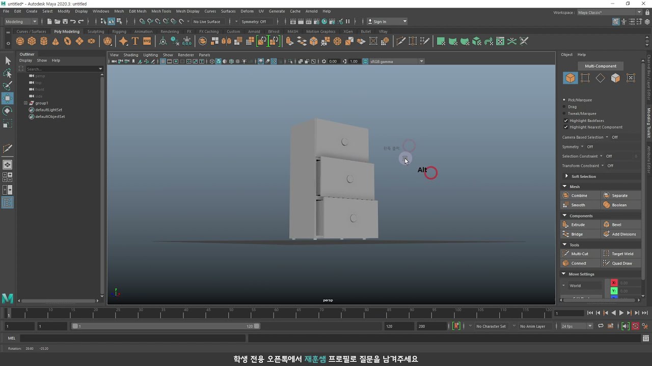 [MAYA BASIC] 서랍장 만들기 (3 tier chest of drawers 3D Modeling for MAYA)