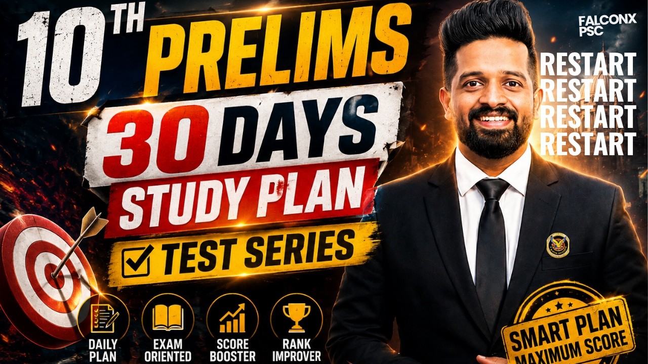 ഇനി Restart ചെയ്&zwnj;താലും മതി! 10th Prelims ഇനി പേടിക്കണ്ട!  30 Days Study Plan Test Series Kerala Psc