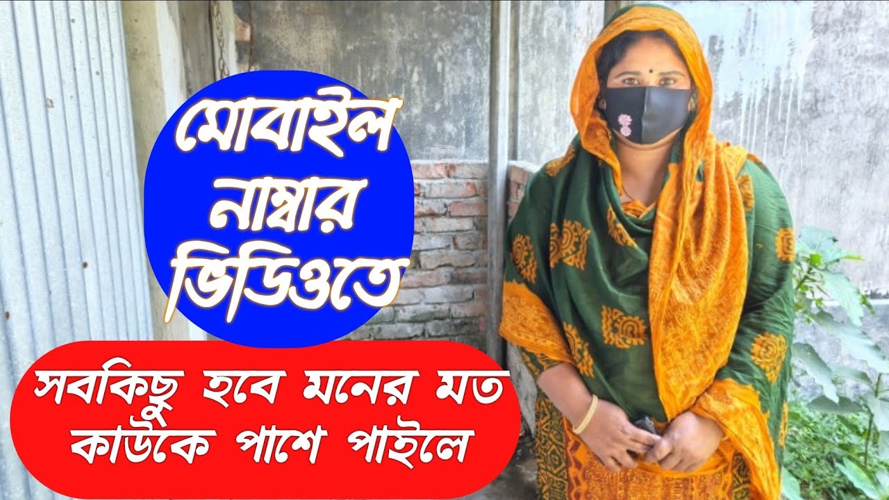 মনের মত পাইলে সবকিছু হবে - স্বামী নাই একা থাকি রাতে দিনে যখন চাইবে !! সুন্দরী সপ্না