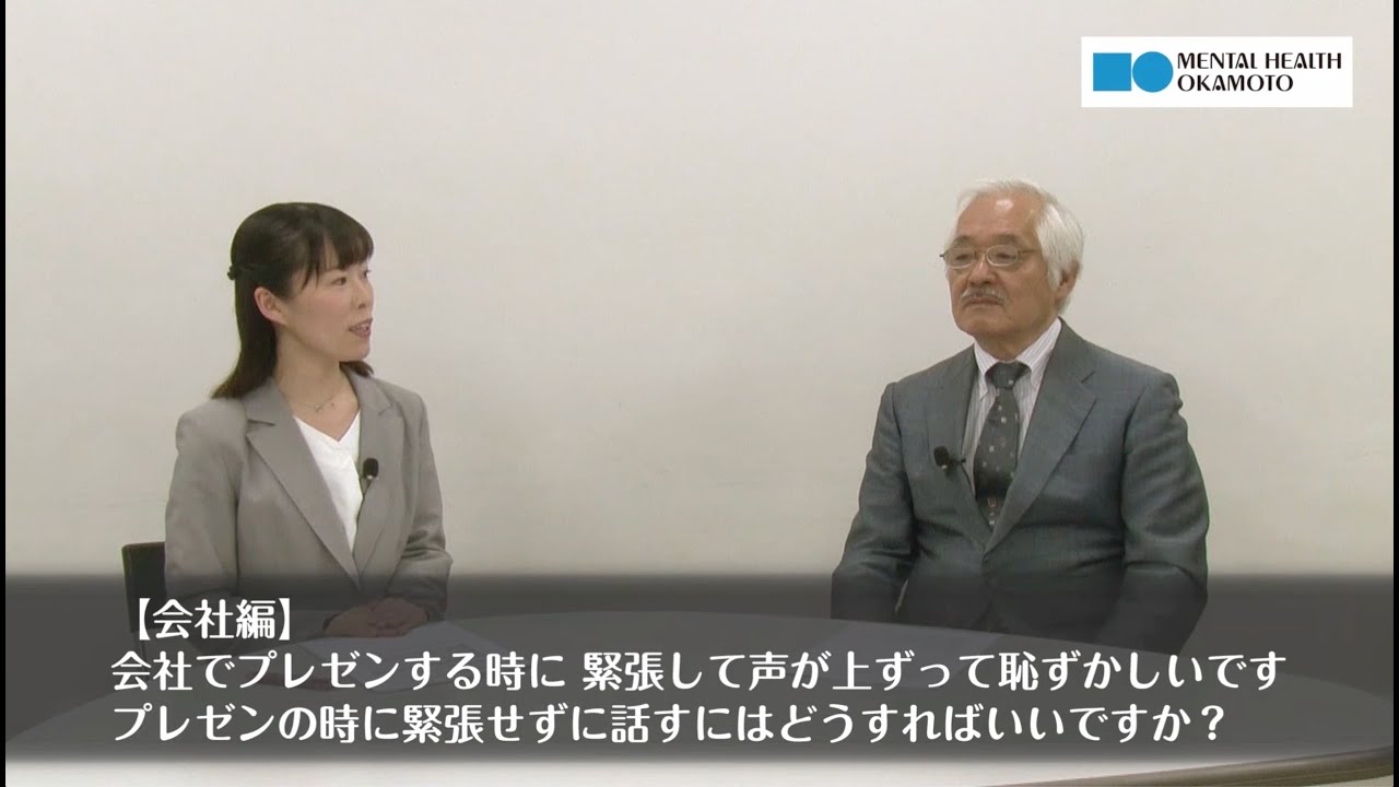 (4)質疑・応答(Q&A)／社交不安症（対人恐怖症）に対する森田療法