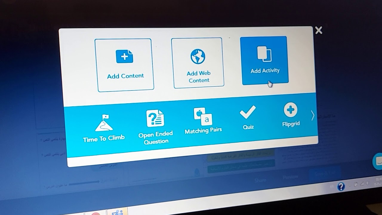 كيفية استخدام تطبيق  Nearpod في العملية التعليمية