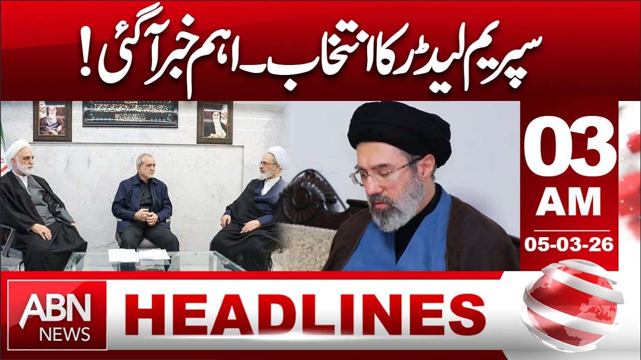 Supreme Leader Election Important Update Big News Revealed | 03 AM Headlines | ABN News