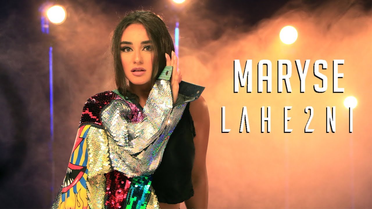 Maryse - Lahe2ni (Official Music Video) | ماريز - لاحقني