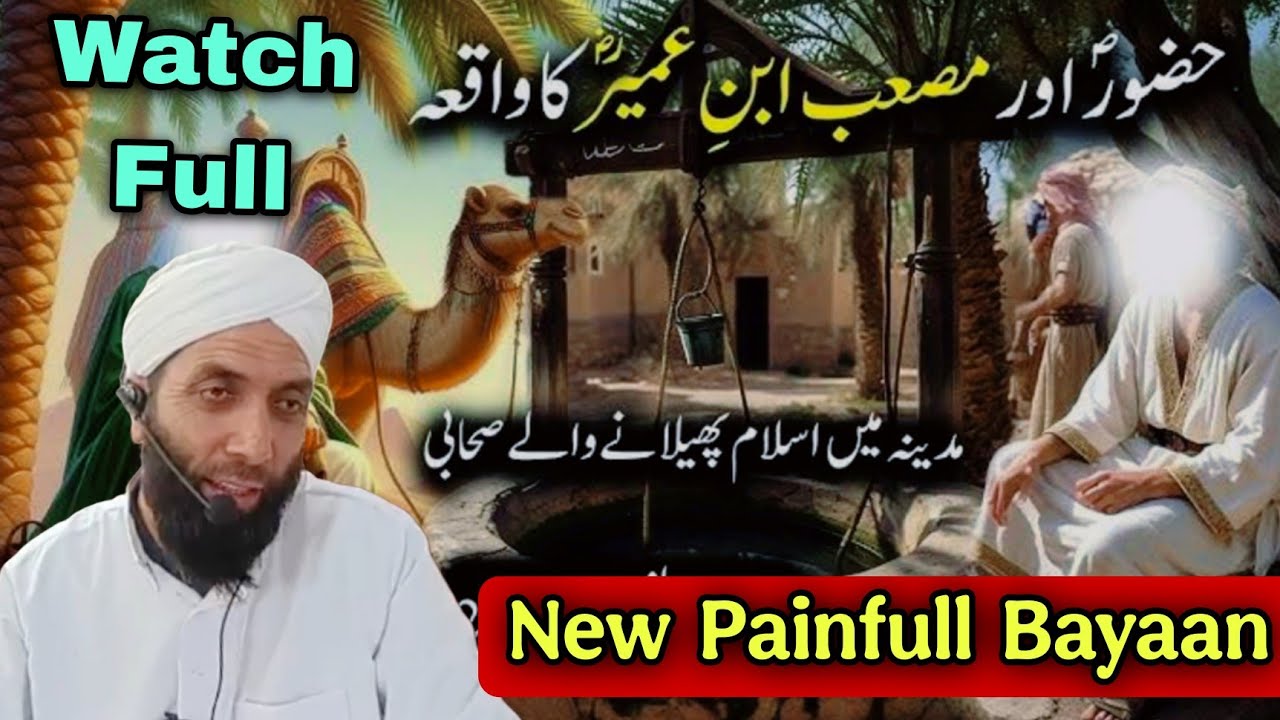 Hazoor(saw)Aur Musab Bin Umair(RA)Ka Rula Dene Wala Waqia😭New Painful Bayaan Molana Gh Nabi Siddiqui