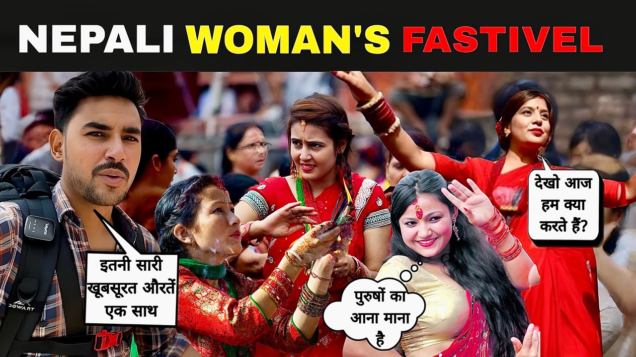 “NEPAL का सबसे बड़ा TEEJ Festival | लाखों औरतों की RED SAREE वाली भीड़ 😱🔥” 
