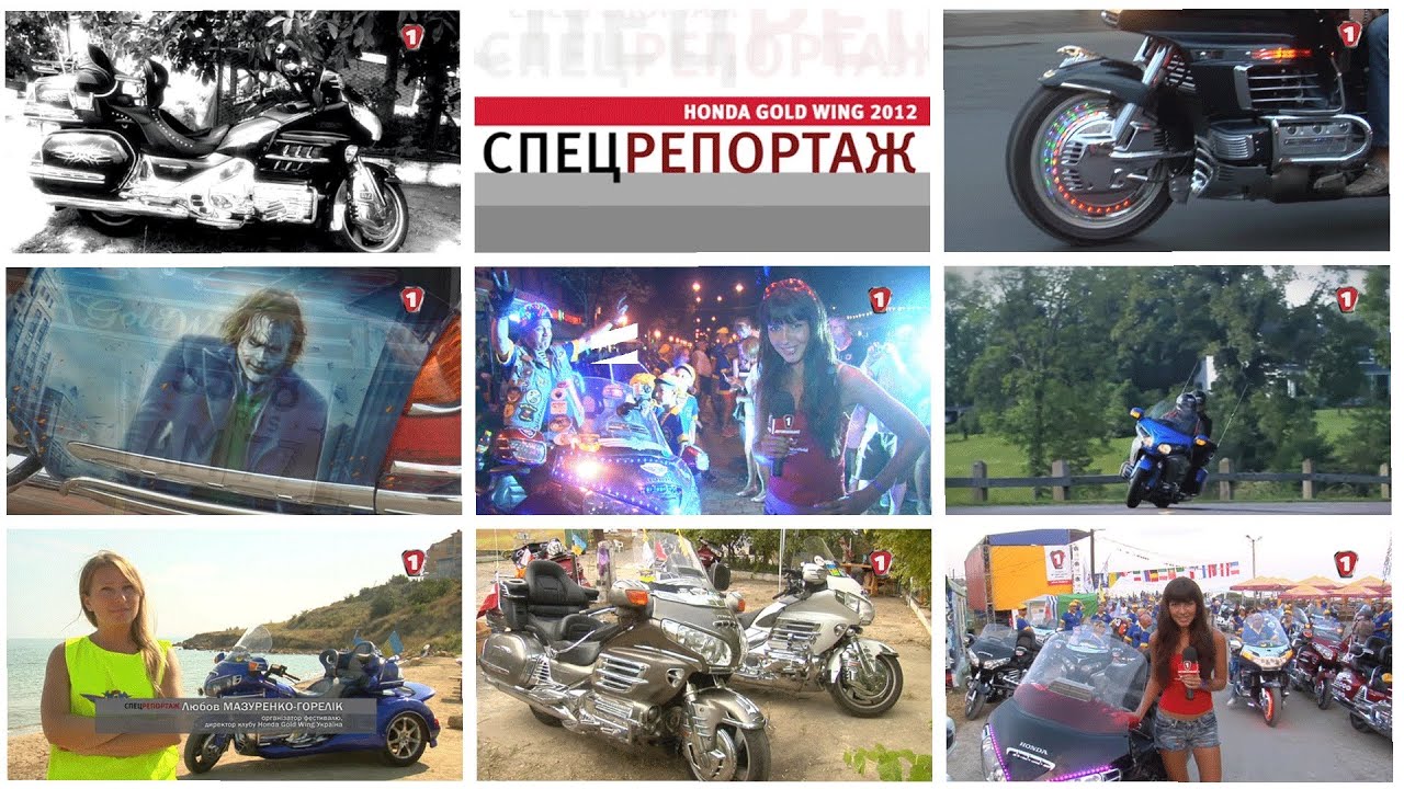 Спецрепортаж. Honda Gold Wing. (УКР)