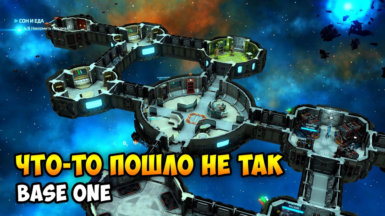 Игра про космическую базу - Base One / Миссия: Сигнал