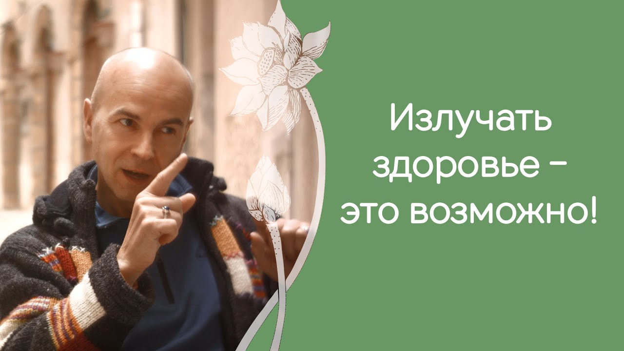 Можно ли помочь близкому человеку восстановить энергию практикуя йогу?
