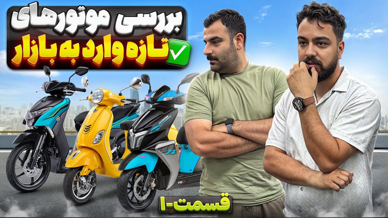 بررسی اولیه یاماها گیر، تی وی اس انتورک، طرح وسپاVxl