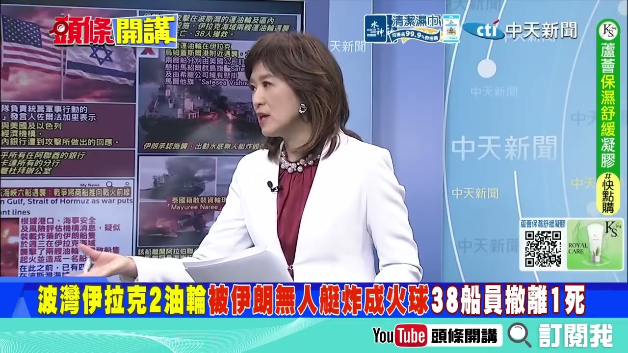 川普防不了! 伊朗開大決準備靠無人機殺進美國本土  中國新型特種魚類也造成美軍心理壓力! 怎麼除雷川普傷透腦筋 @ctitalkshow