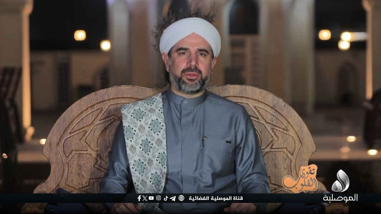 تقوى القلوب - وَالَّذِينَ هُمْ لِأَمَانَاتِهِمْ وَعَهْدِهِمْ رَاعُونَ