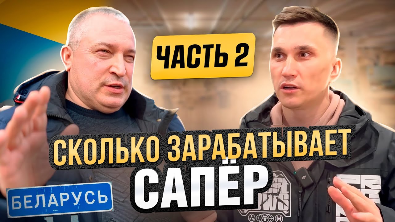 Налоги, сине-желтый фасад и миллионы долларов // САПЁР ОТВЕТИЛ НА ВСЕ ВОПРОСЫ