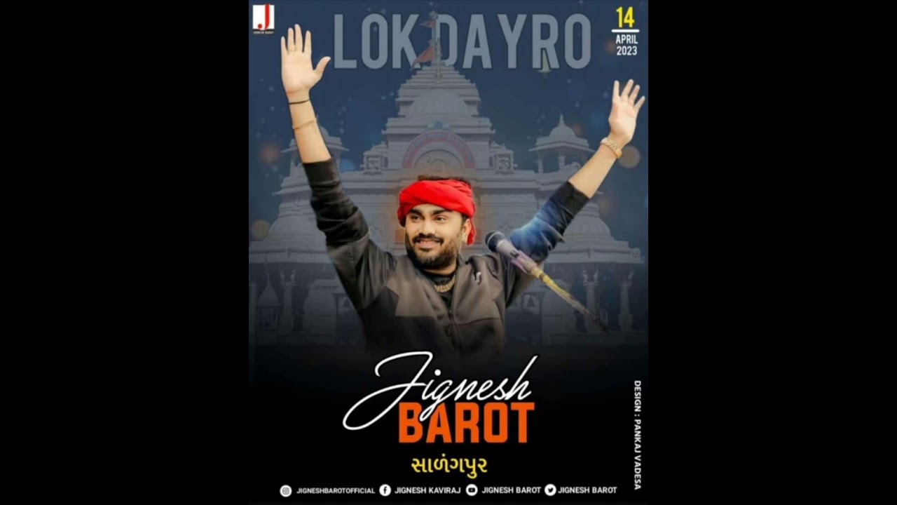 કિર્તીદાન અને સોનલબેન ના લગ્ન ગીતો|| jignesh Barot new dayro|| jignesh kaviraj Ni full mojj