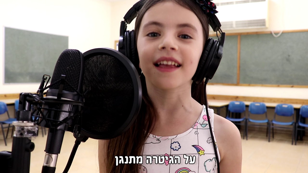 שבט אחים ואחיות - קייטנת סביונים נס ציונה