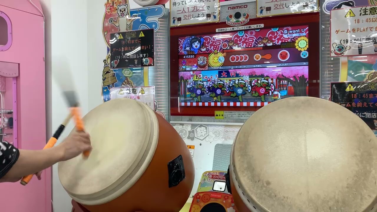 あいうぉんちゅー全良