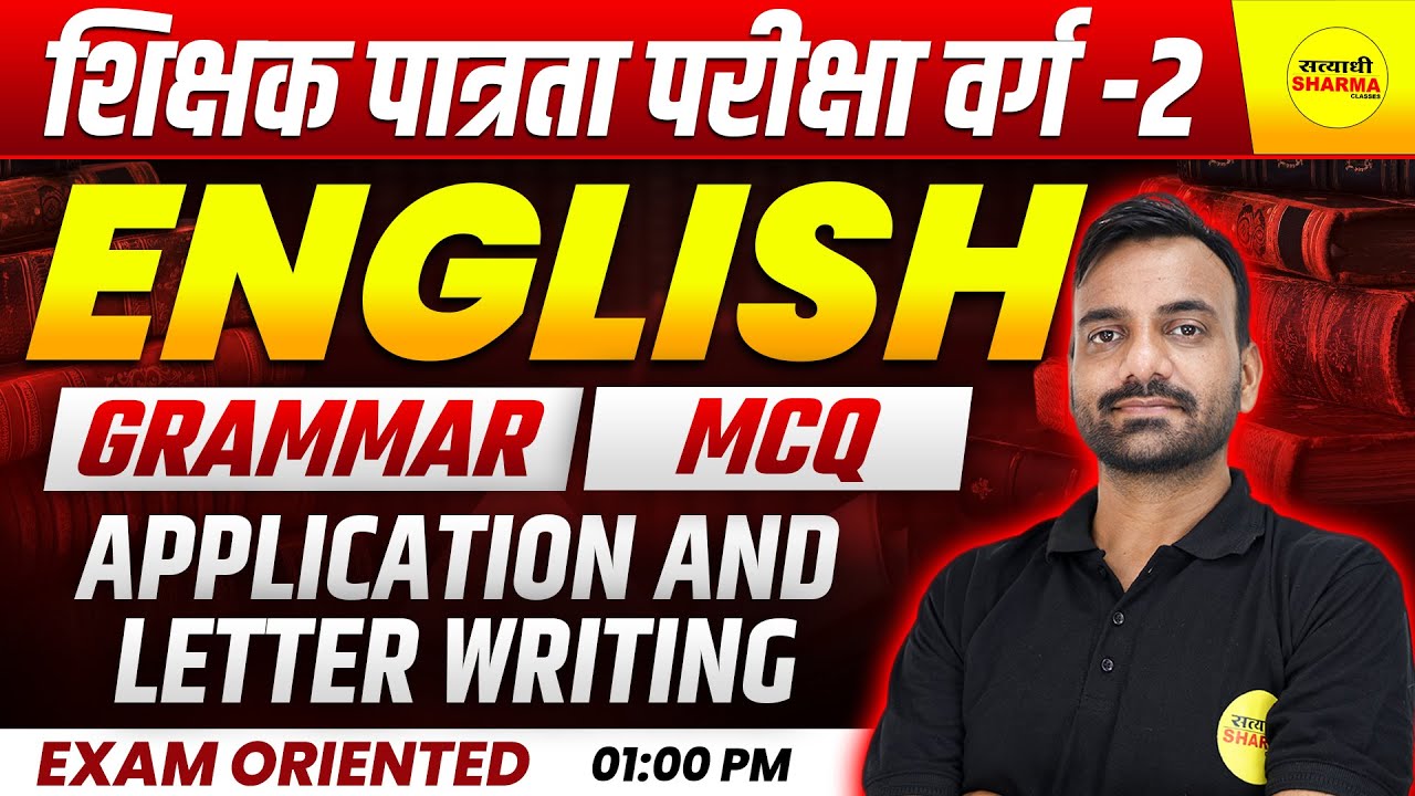 ENGLISH GRAMMAR | MPTET VARG 2 | MPTET SHIKSHAK PATRATA PARIKSHA | VARG-2 EXAM