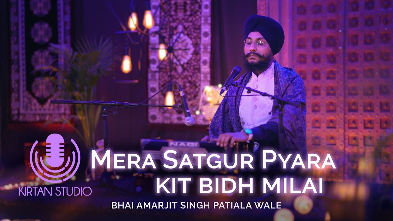 Gurbani Kirtan | Kirtan Studio | Mera Satgur Pyara Kit Bidh Milai | Bhai Amarjit Singh Patiala Wale
