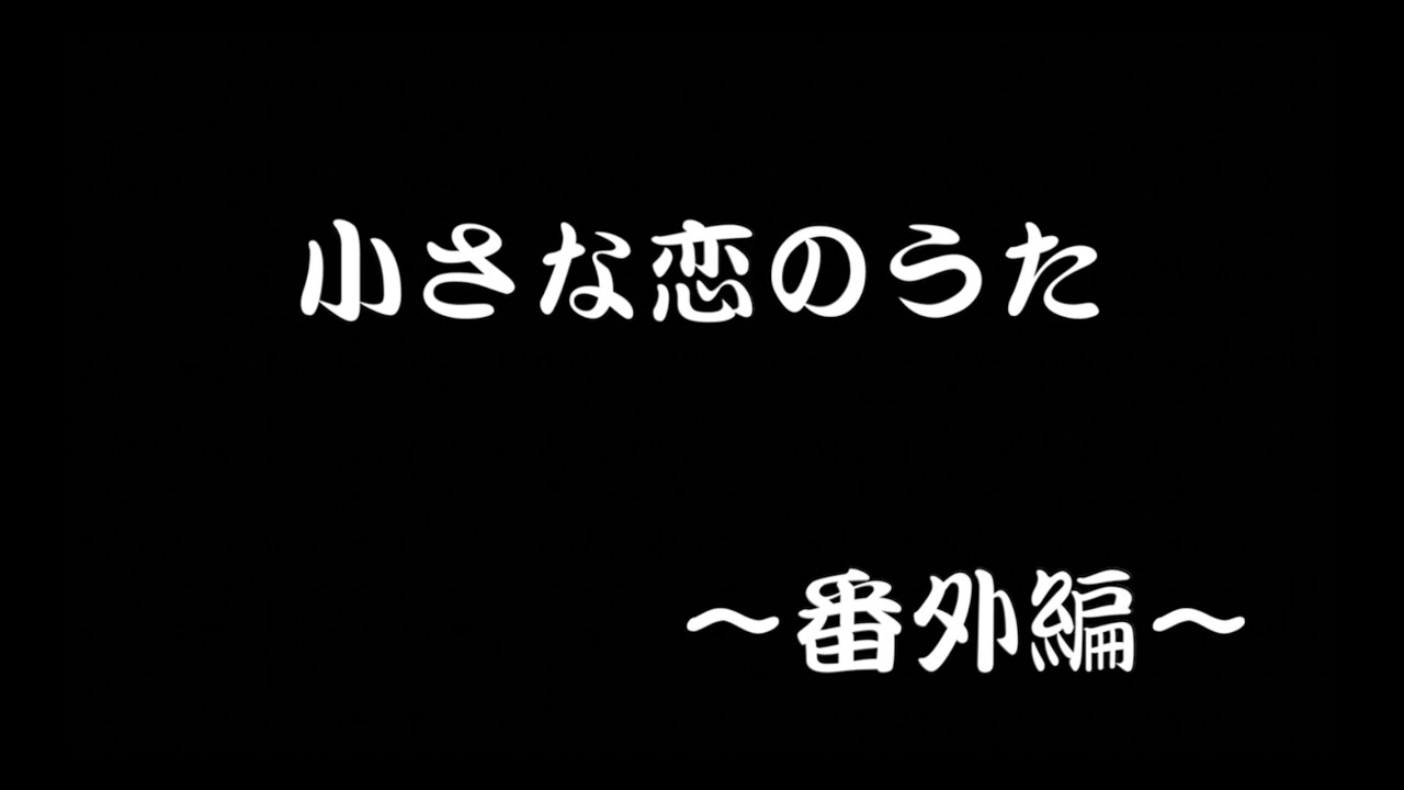 小さな恋のうたで面白かっこよく踊ってみた！