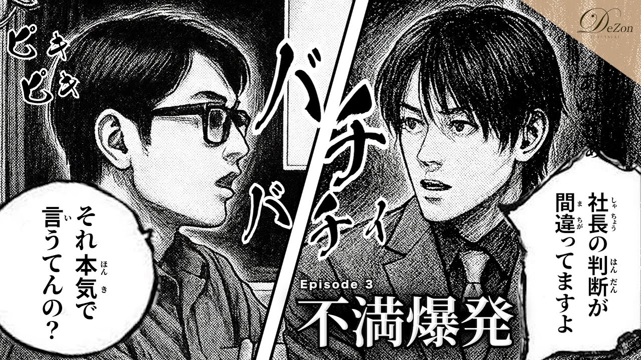 【一触即発】ホストクラブの新店オープン直前に事件は起きた…【冬月グループ】【くまの心】
