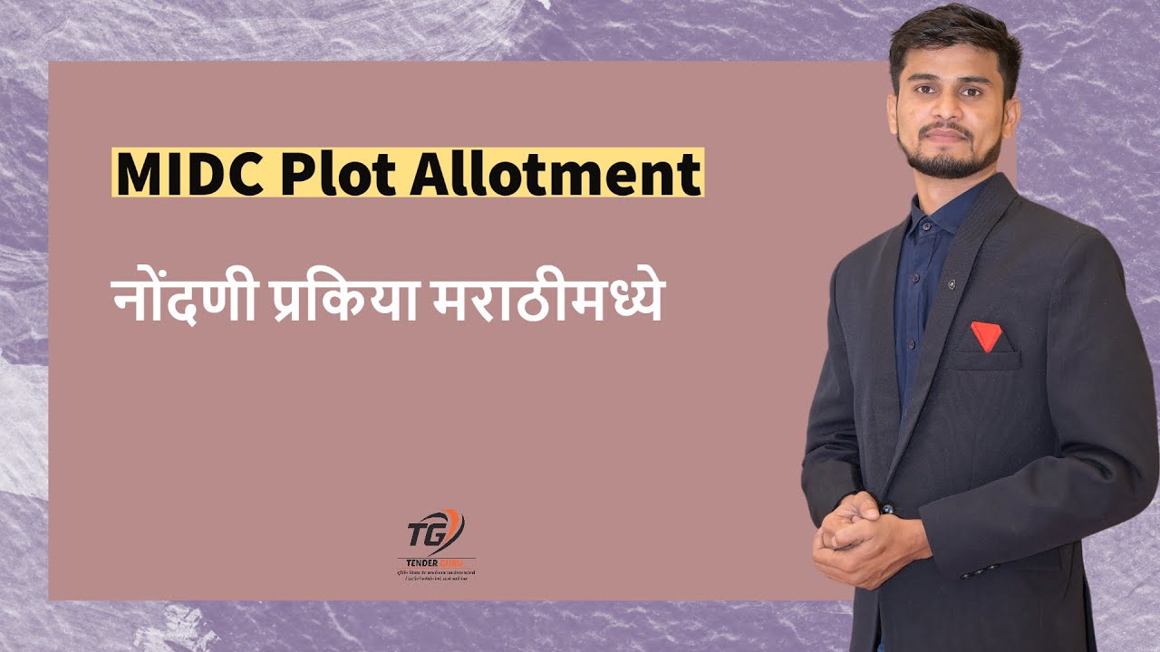 MIDC Liscence Registration Process | Land Allotment Process in Maharashtra (MIDC) online |