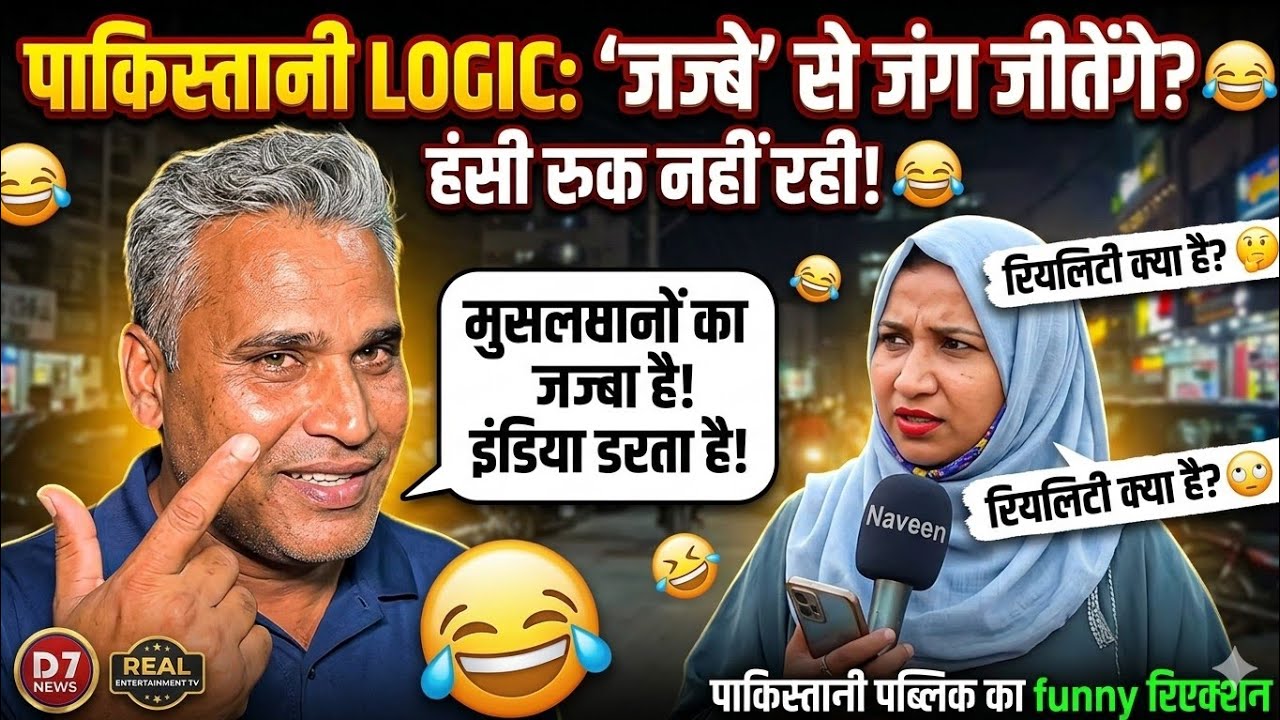 India Isliye Darta Hai? 🤔 Pakistani Public Ka Sabse Funny Logic! | Desi Bawaal Zone