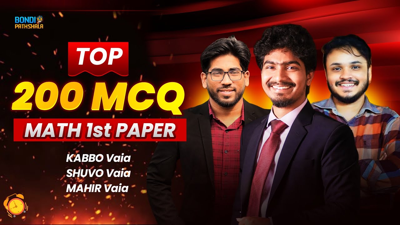 এক ক্লাসেই উচ্চতর গণিত ১ম পত্র শেষ | Top 200 MCQ Solve | HSC one Shot | Kabbo || Shuvo || Mahir