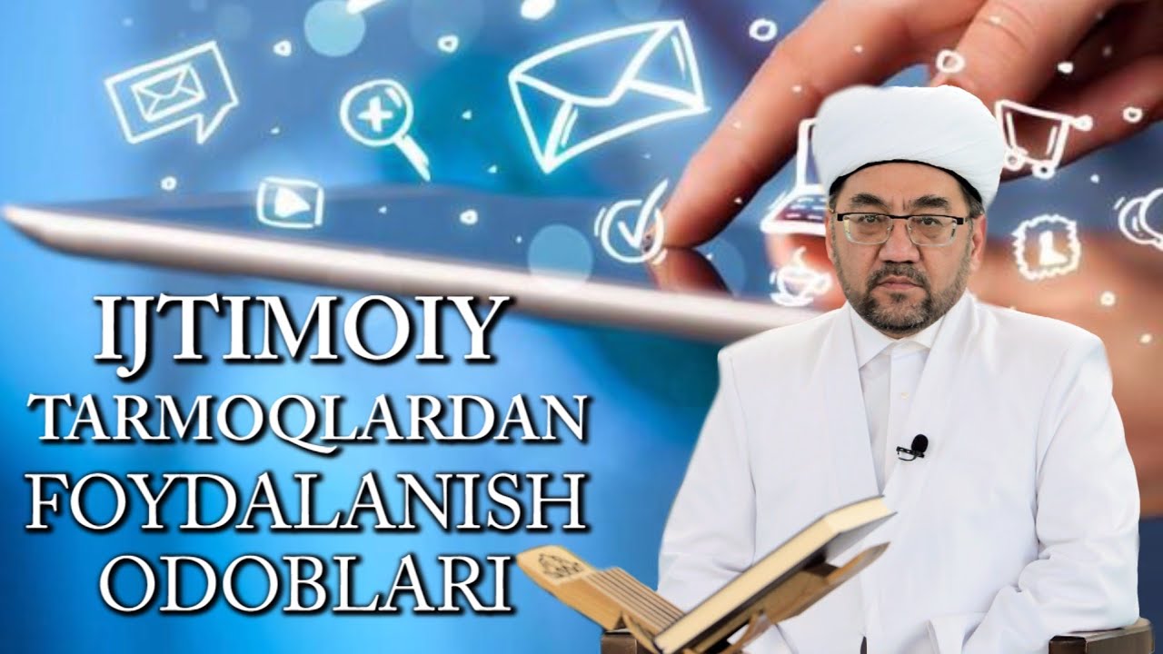 Nuriddin domla Xoliqnazarov - Ijtimoiy tarmoqlardan foydalanish odoblari