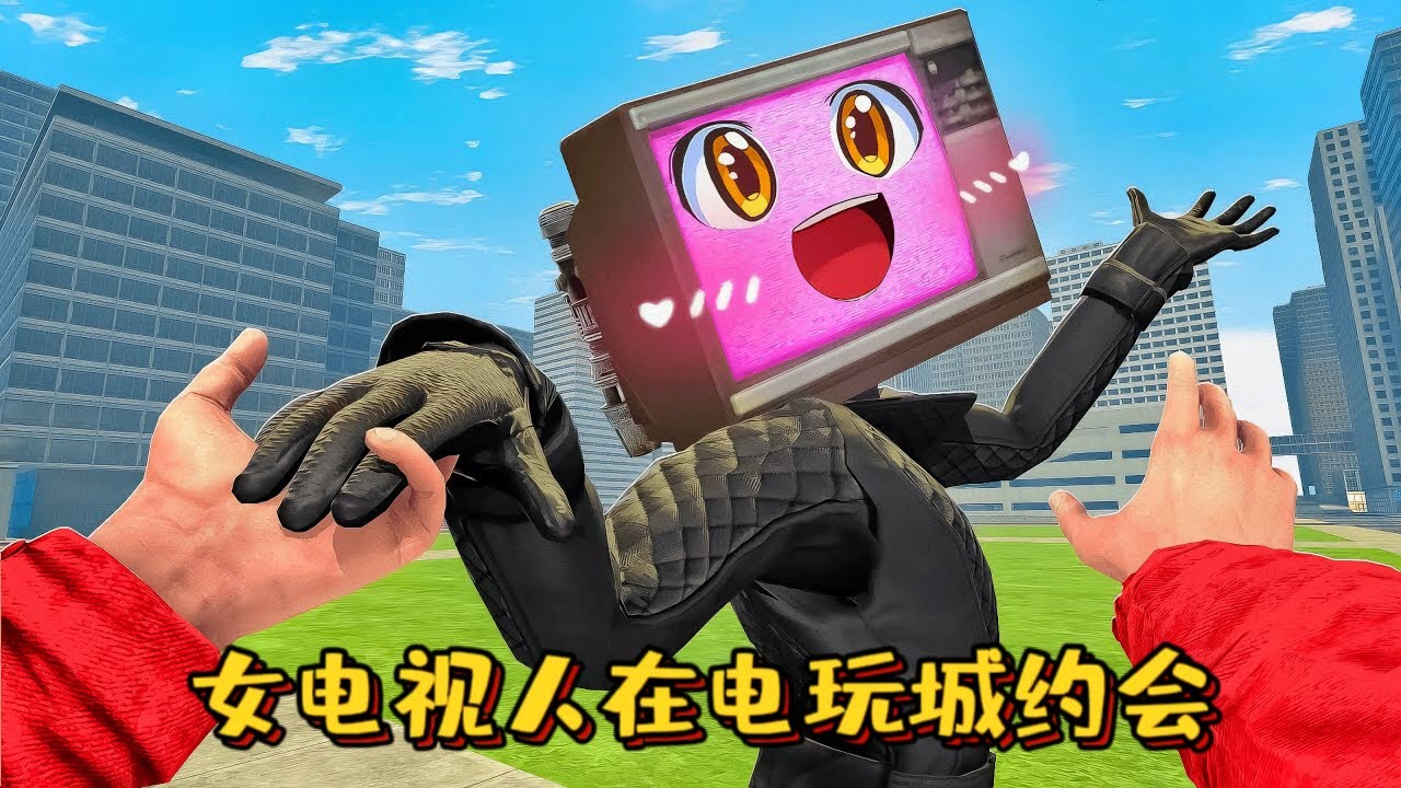 蓋瑞模組：女電視人愛情故事第71集，和女電視人在電玩城約會！