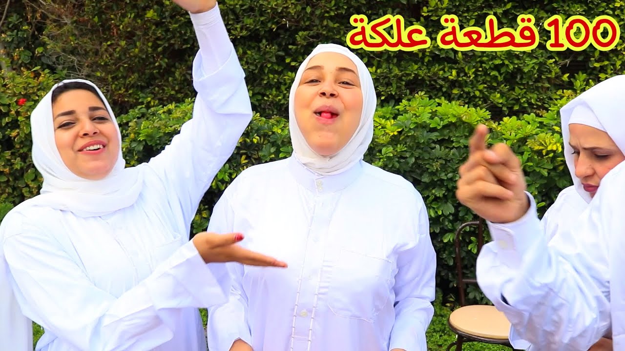 اسرع شخص هياكل 100 قطعه علكة في اقل وقت اكبر علكة في العالم