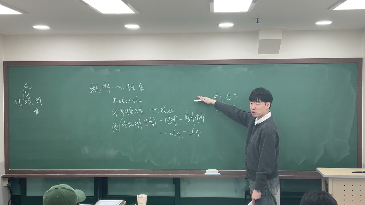 2026년 3월 12일 개념진도1(조합이란)