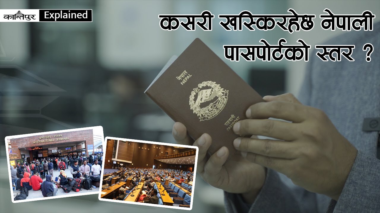 The Passport Puzzle: Nepal's Declining Travel Power Exposed | eKantipur