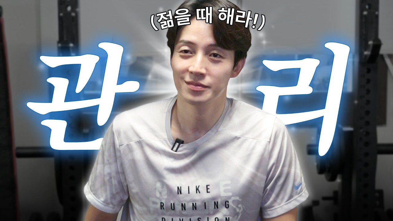 지금 누워있는 자, 일어나라 | 허경환의 잔소리 EP.03