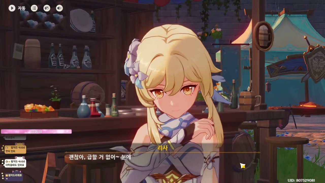 원신 힐링시간