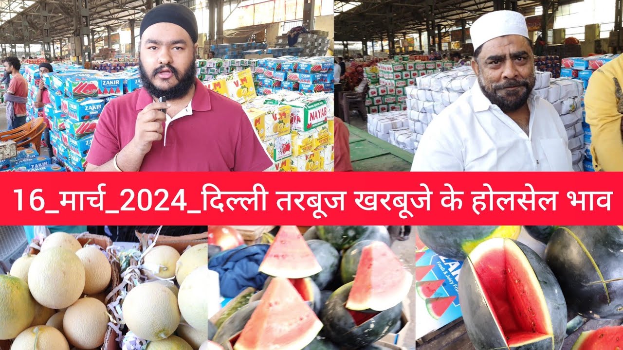 March 16, 2024 दिल्ली तरबूज के भाव Delhi watermelon market price #watermelon delhi fruit market